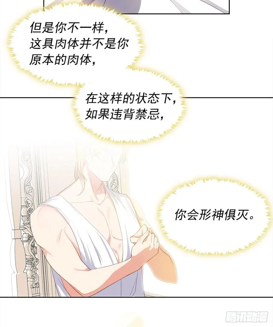 77.违背禁忌会受到严重处罚 第26页