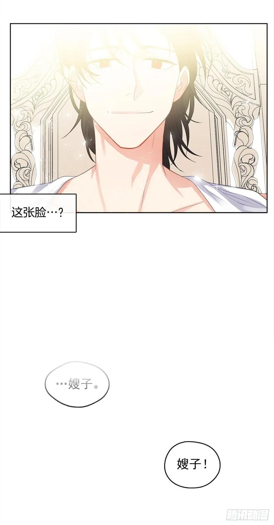 77.违背禁忌会受到严重处罚 第29页
