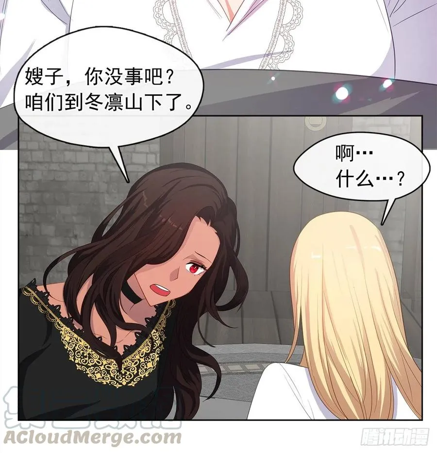 77.违背禁忌会受到严重处罚 第31页