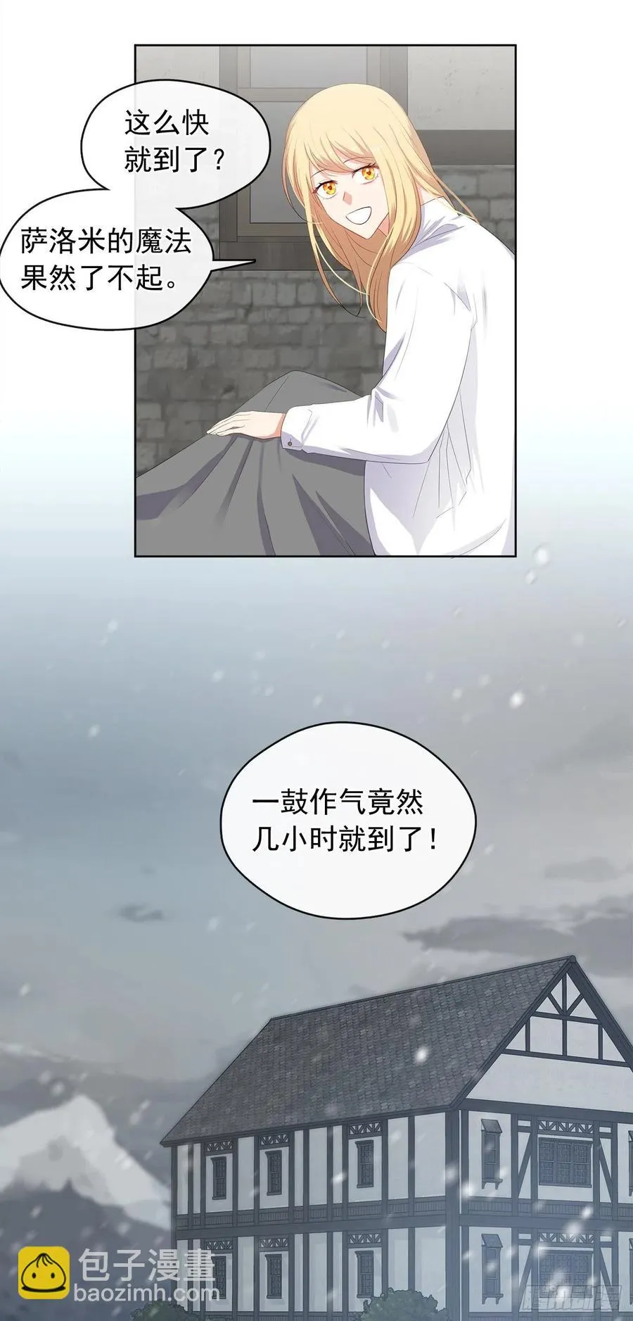 77.违背禁忌会受到严重处罚 第32页
