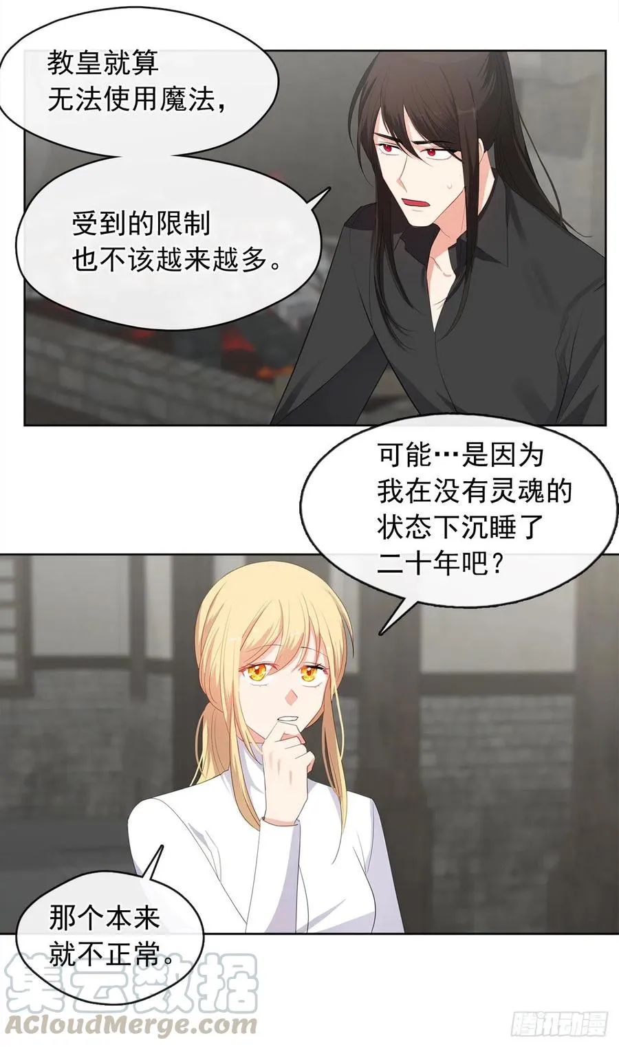 77.违背禁忌会受到严重处罚 第37页
