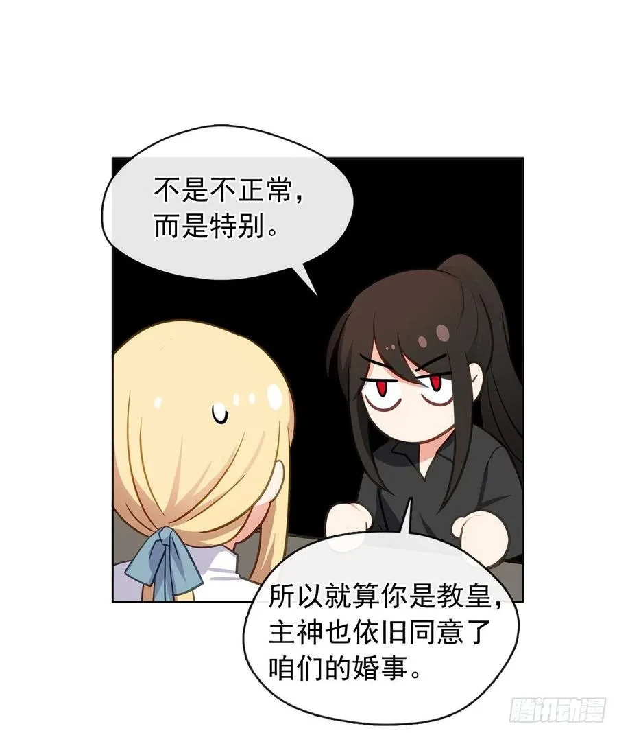 77.违背禁忌会受到严重处罚 第38页