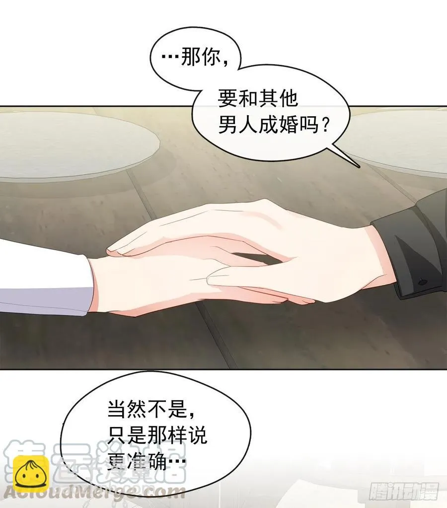 77.违背禁忌会受到严重处罚 第40页