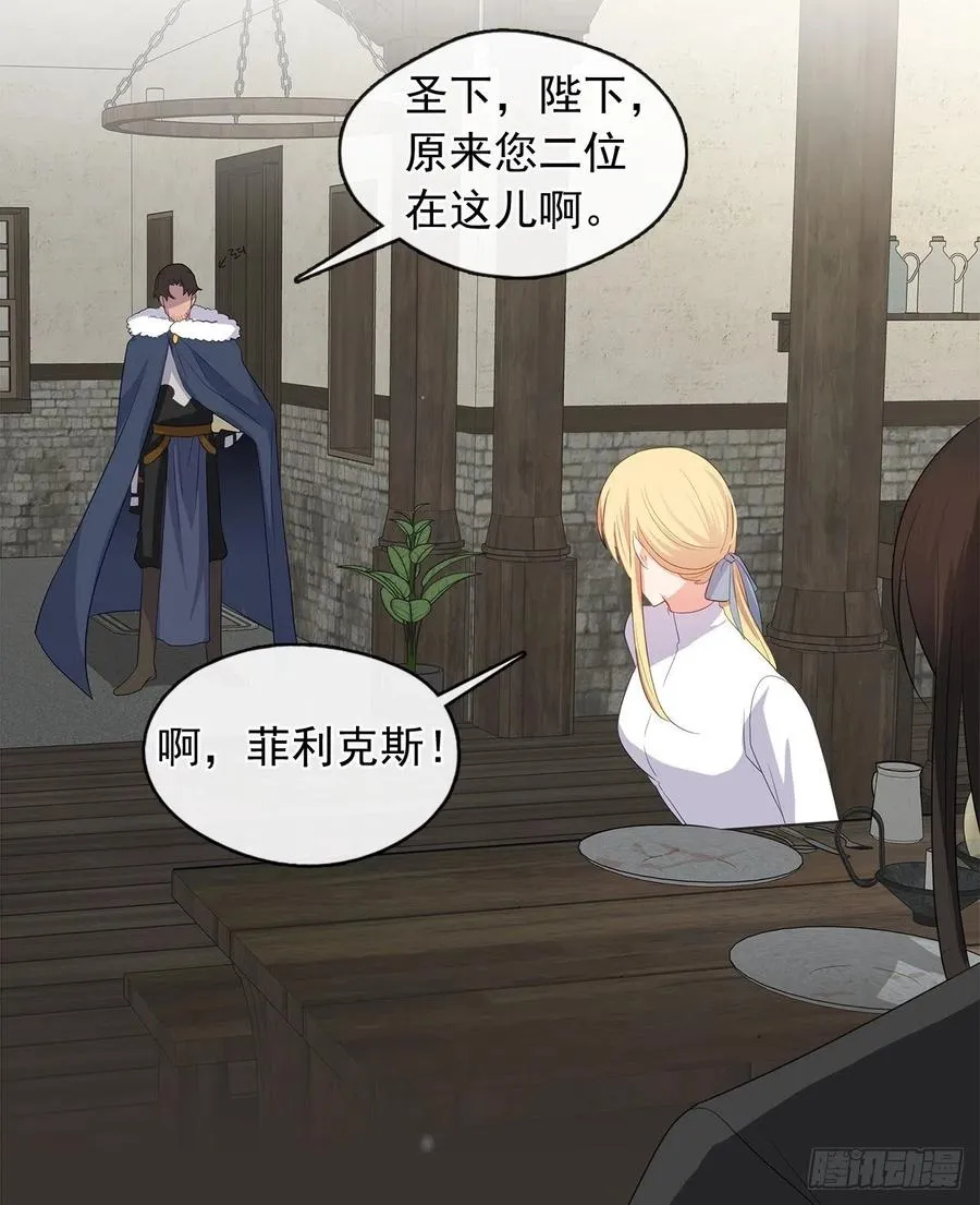 77.违背禁忌会受到严重处罚 第41页