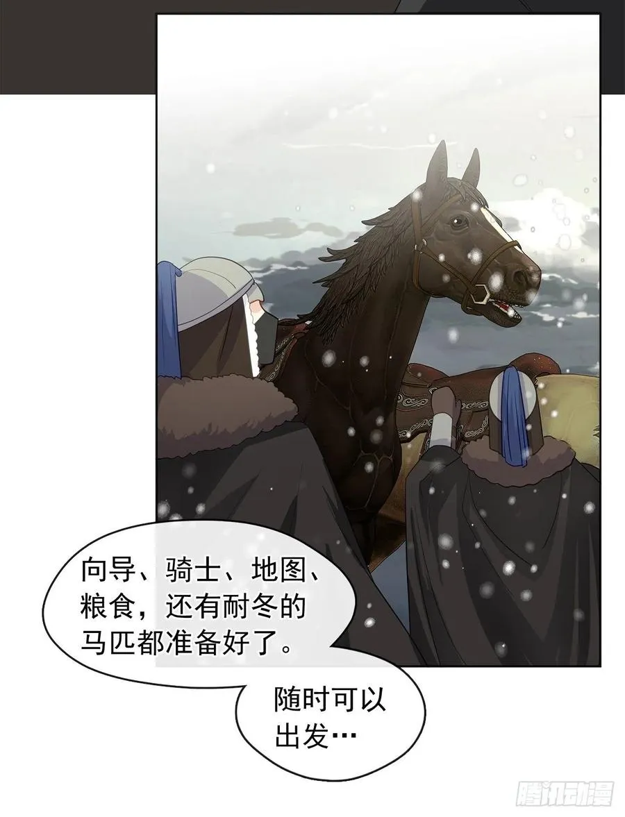 77.违背禁忌会受到严重处罚 第42页