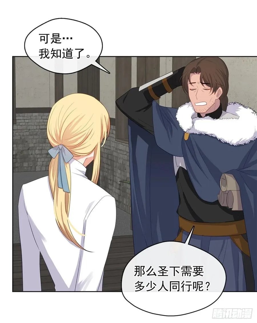 77.违背禁忌会受到严重处罚 第44页
