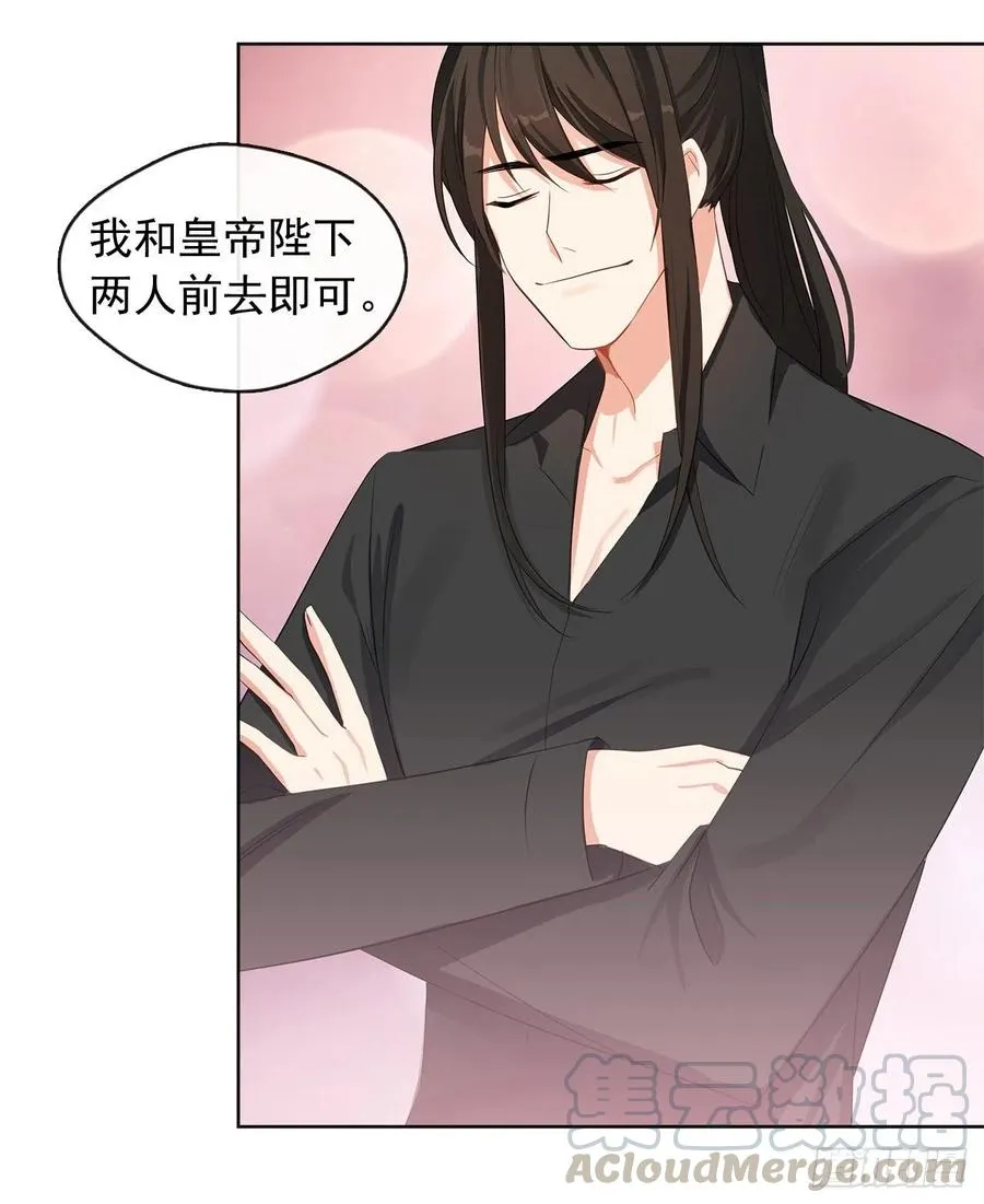 77.违背禁忌会受到严重处罚 第46页