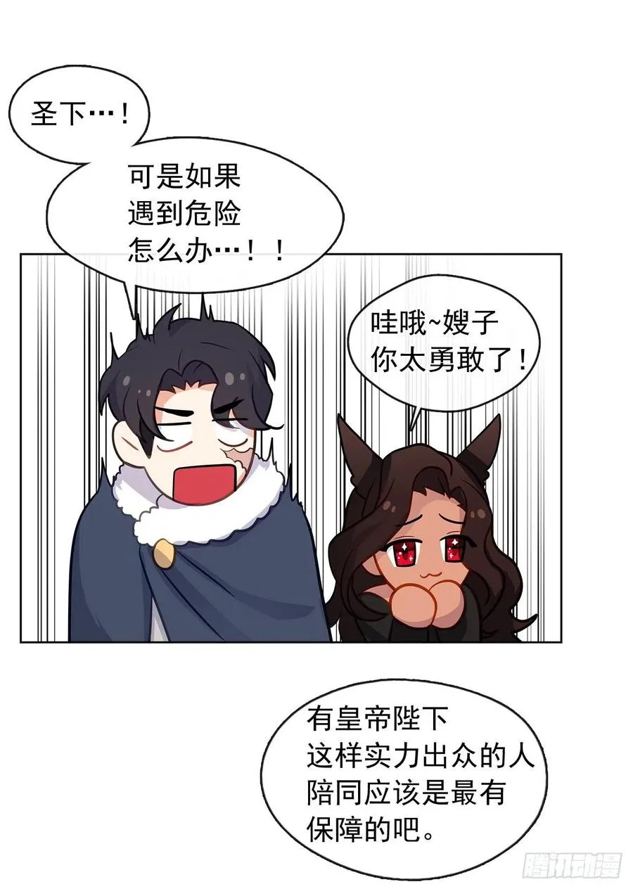 77.违背禁忌会受到严重处罚 第47页