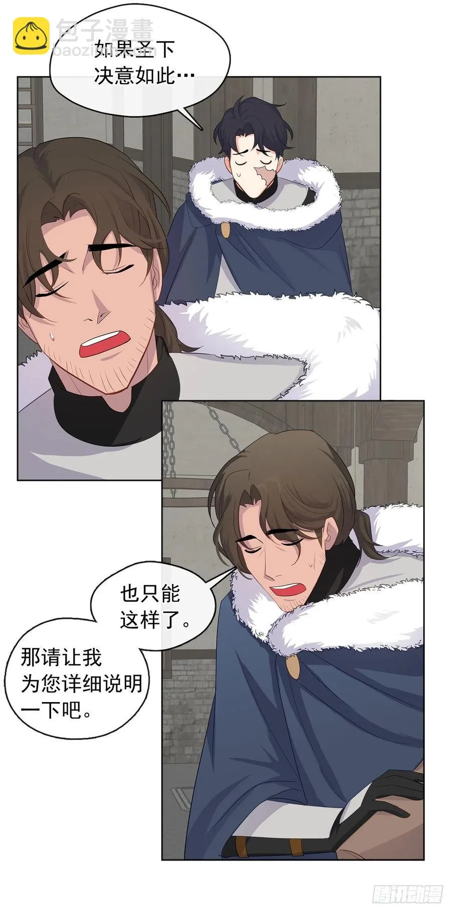 77.违背禁忌会受到严重处罚 第48页