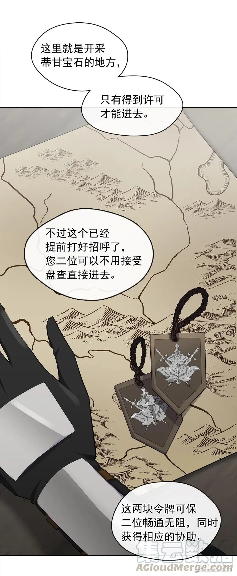77.违背禁忌会受到严重处罚 第49页
