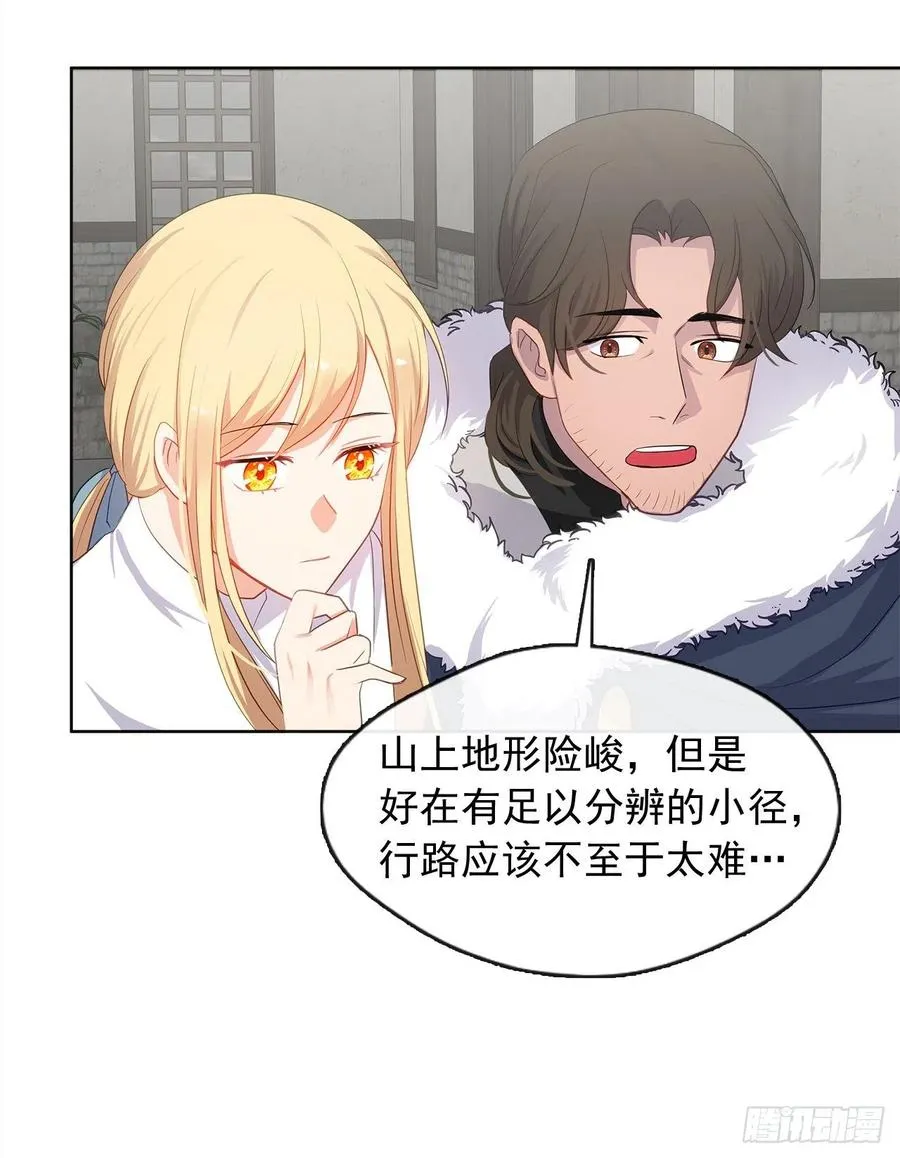 77.违背禁忌会受到严重处罚 第50页