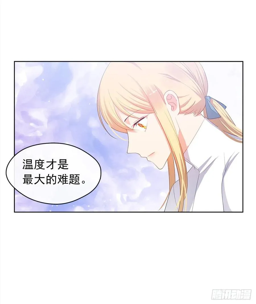 77.违背禁忌会受到严重处罚 第51页