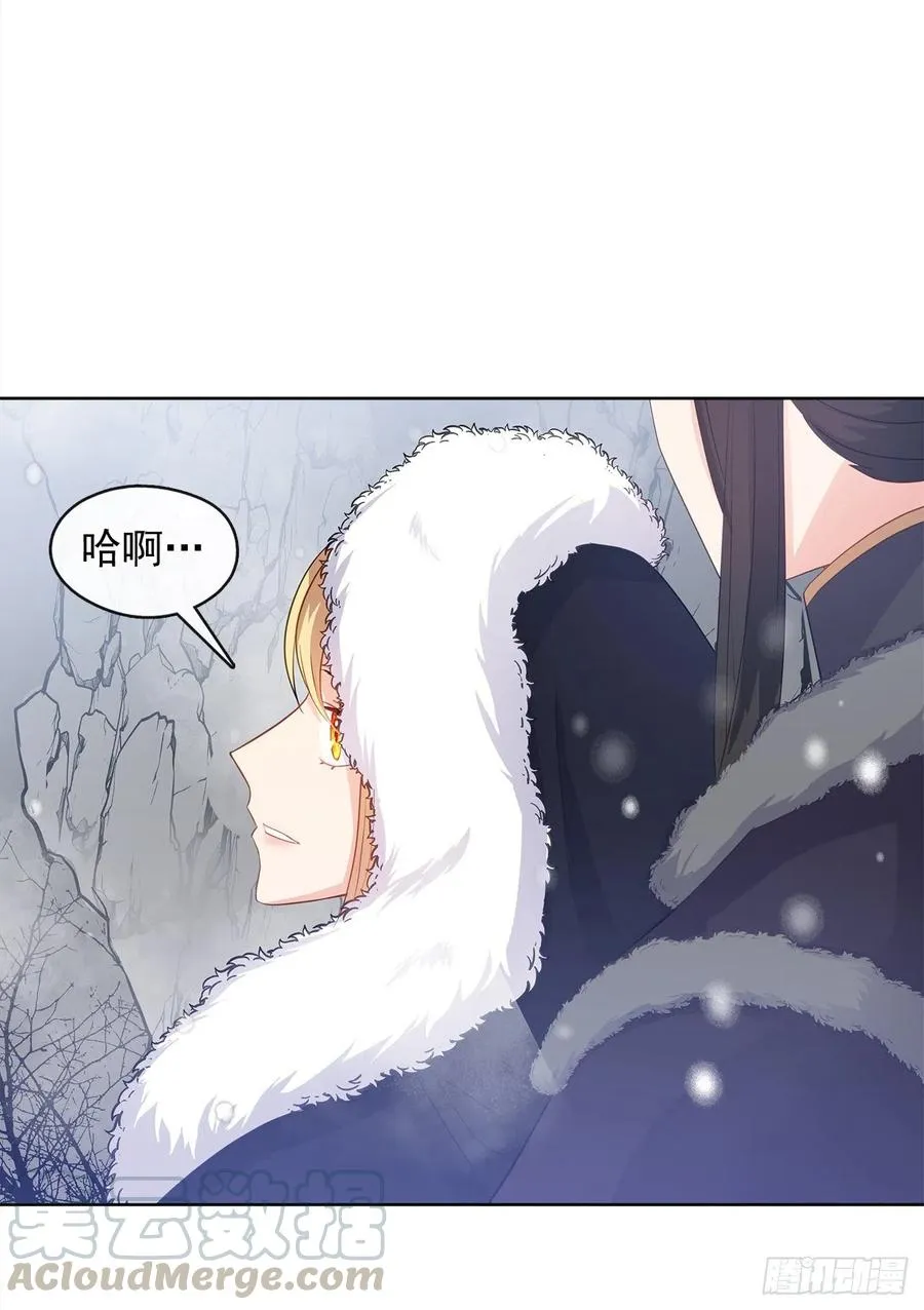77.违背禁忌会受到严重处罚 第52页