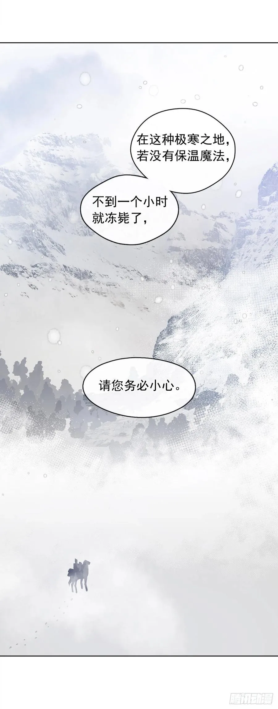 77.违背禁忌会受到严重处罚 第53页