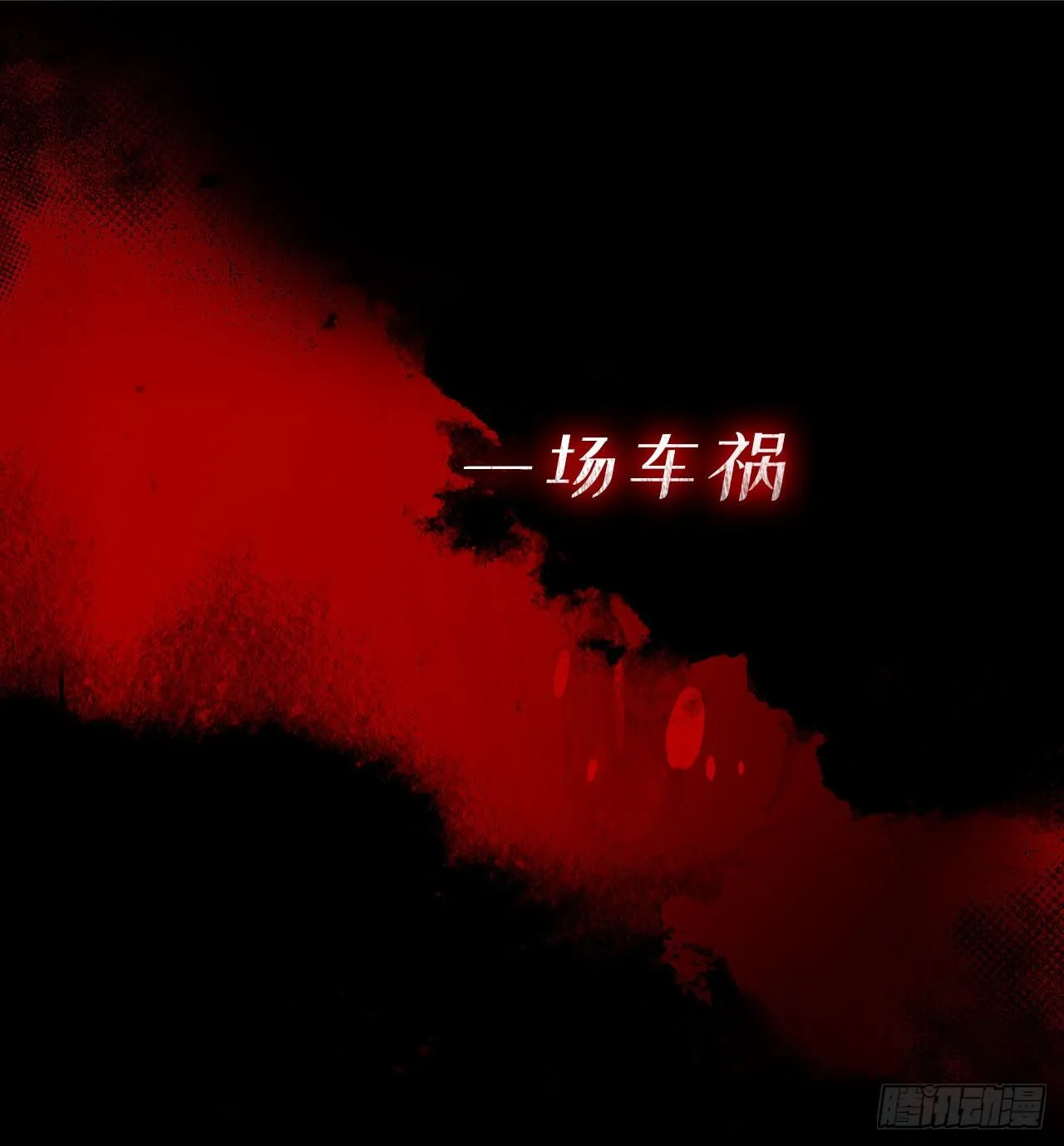序章 第1页