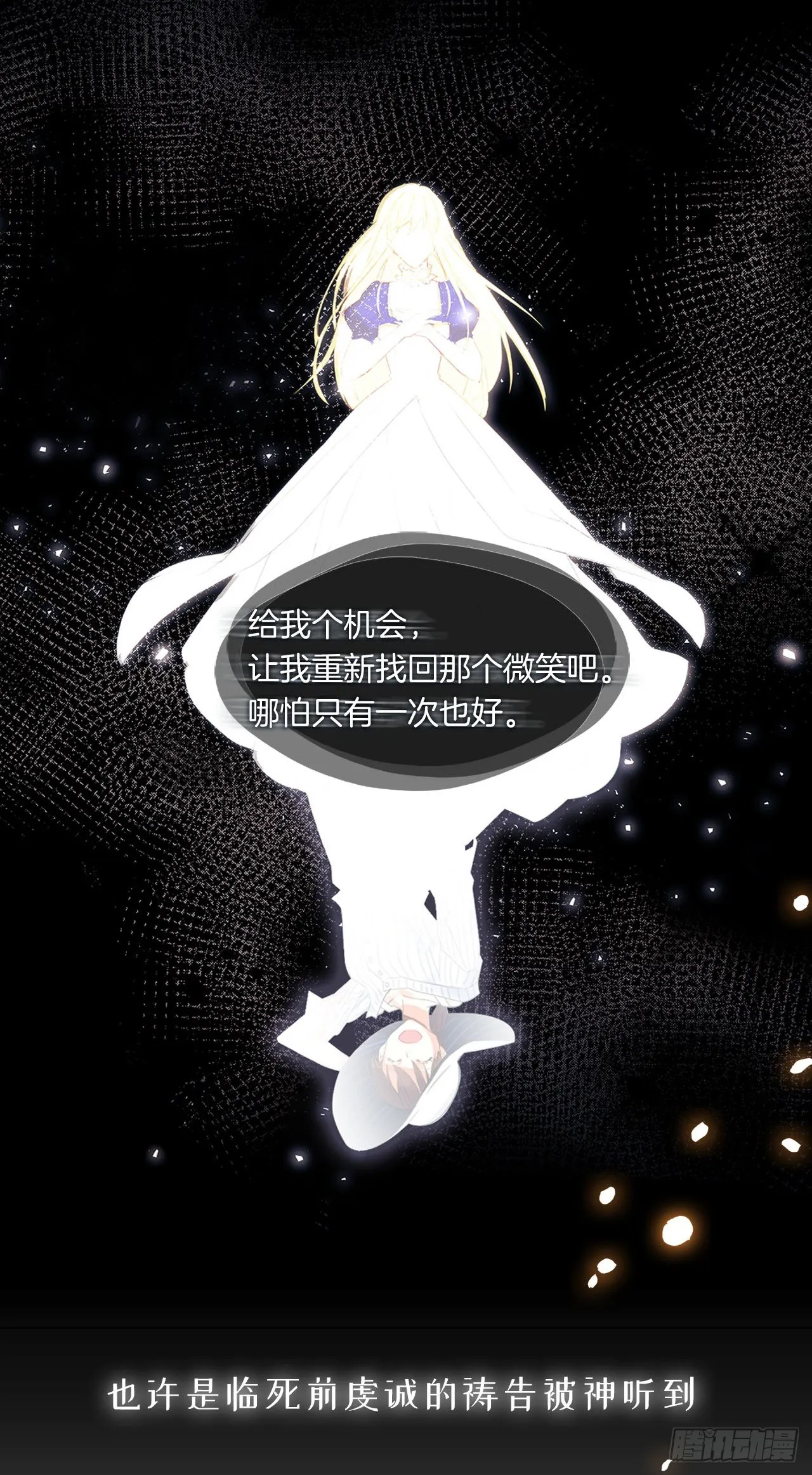 序章 第5页