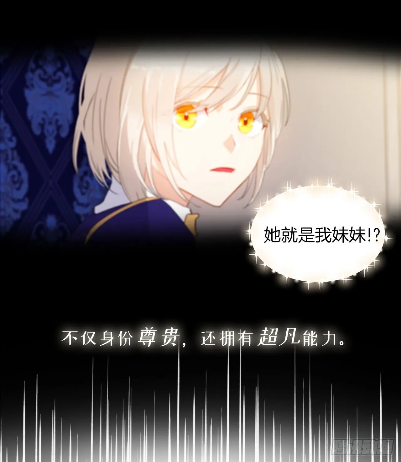 序章 第8页