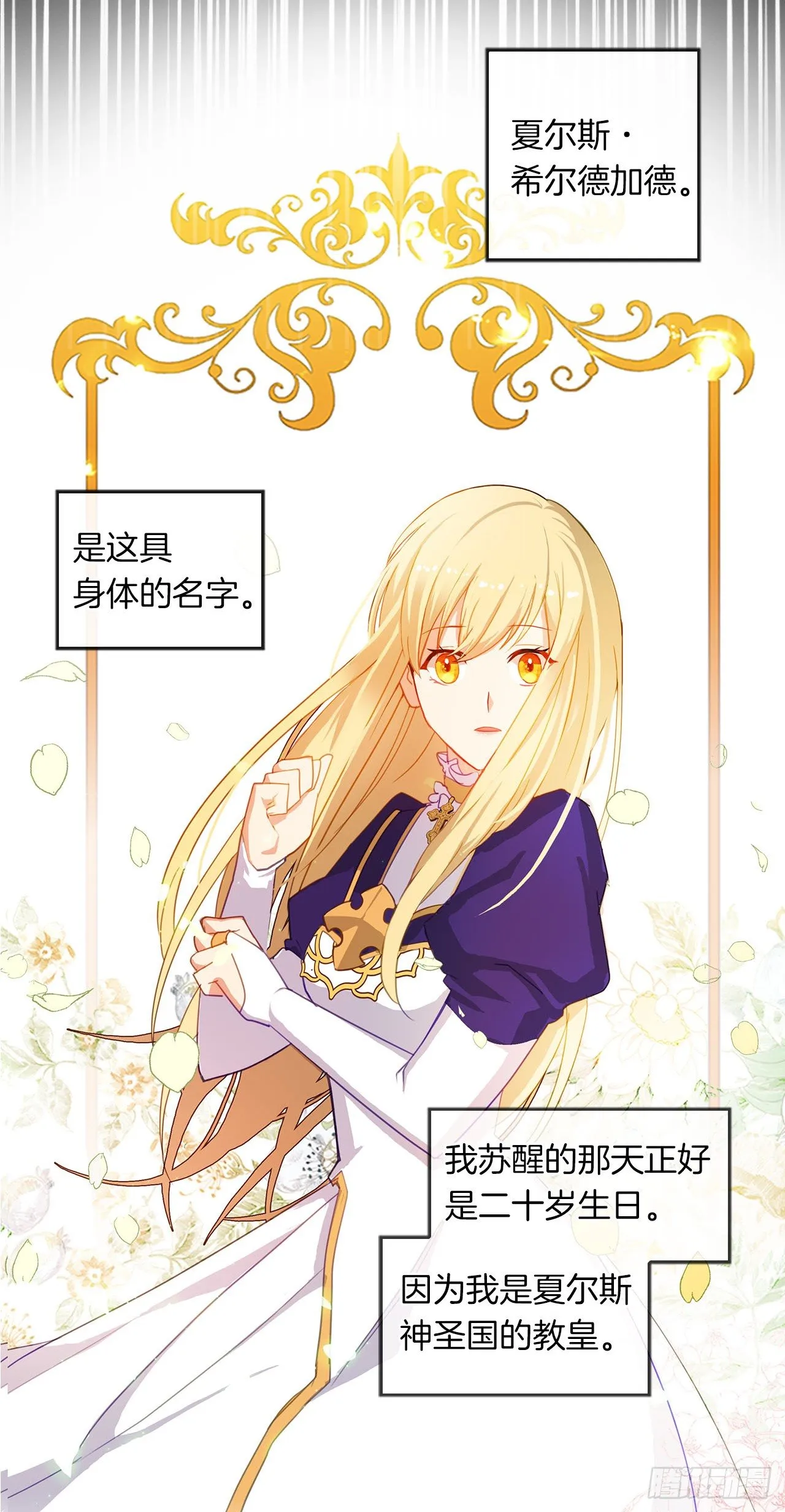 序章 第9页