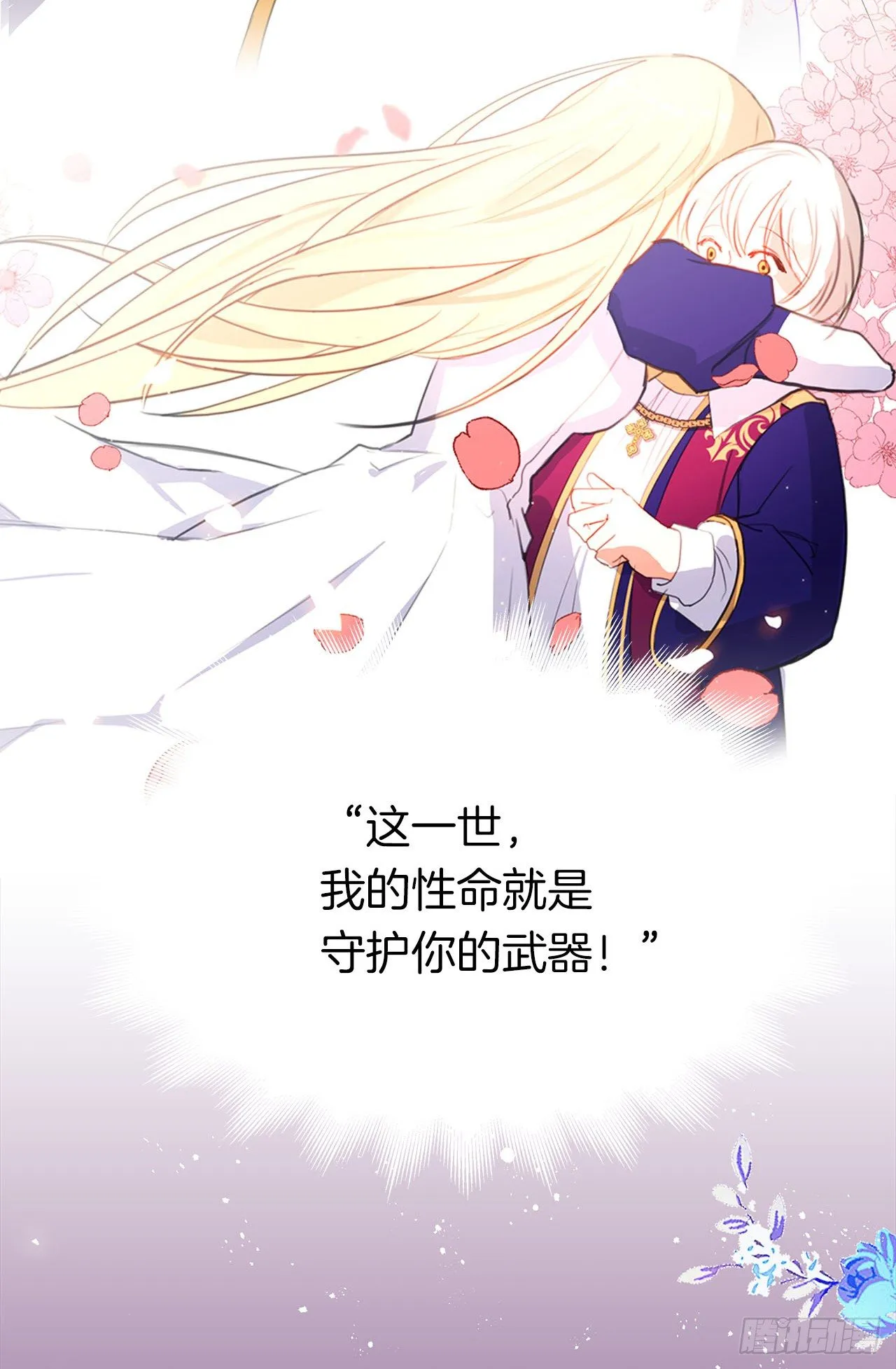序章 第10页