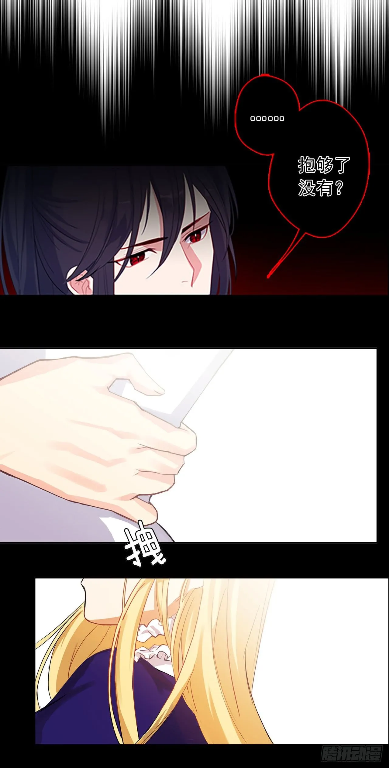 序章 第12页