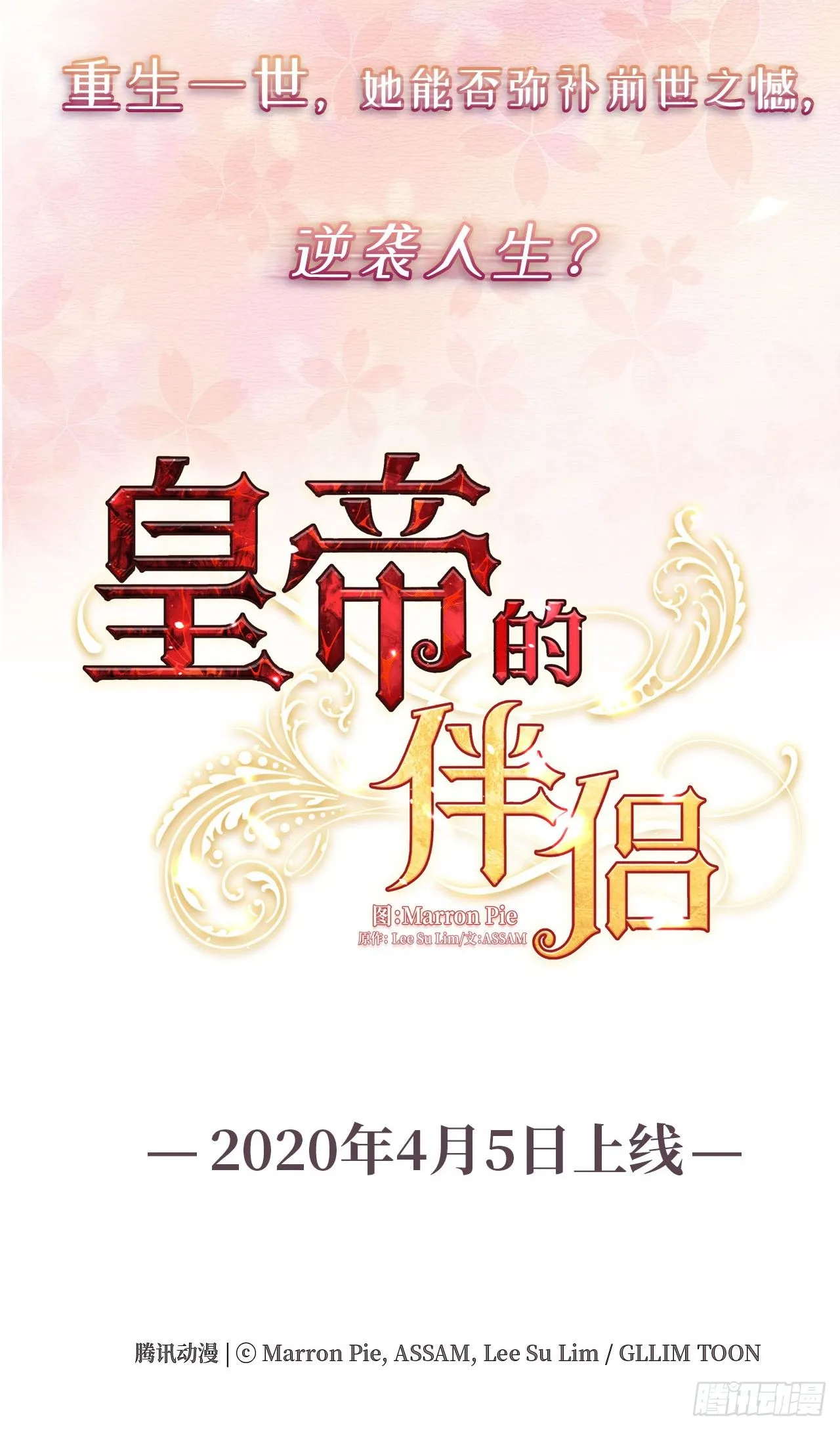 序章 第20页