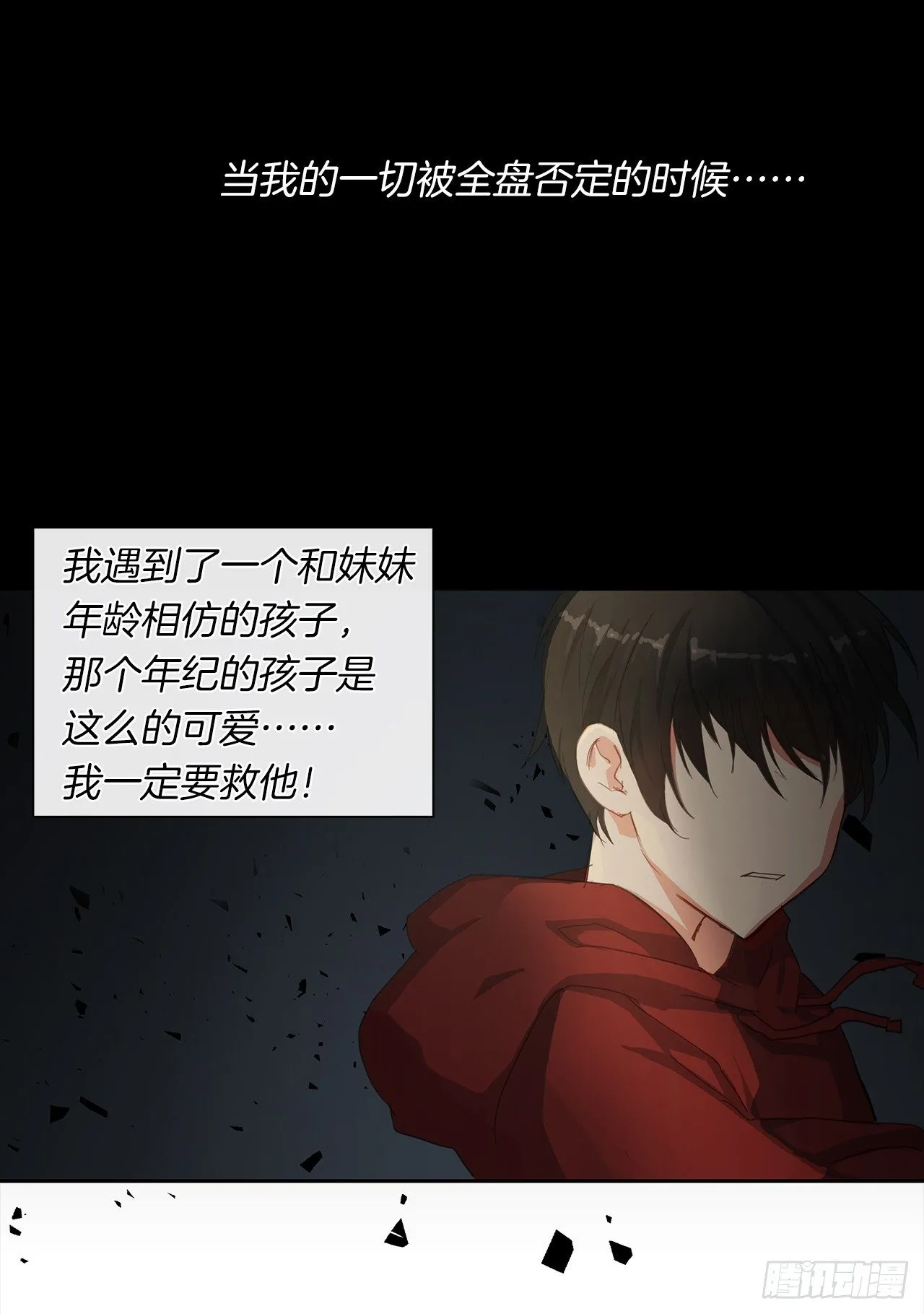 1.觉醒于异世界 第8页