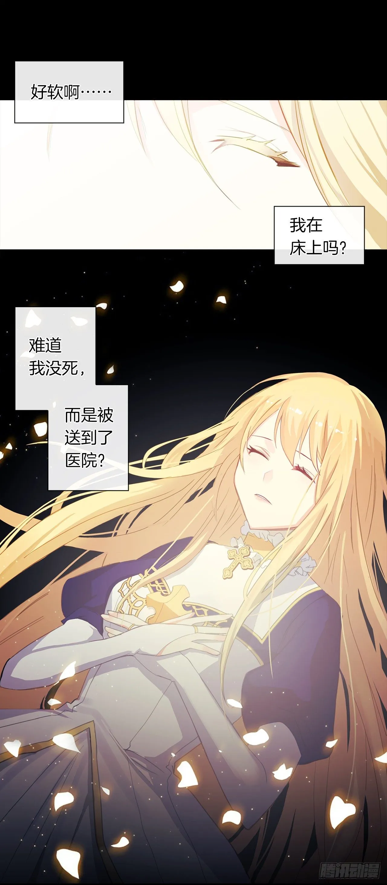 1.觉醒于异世界 第12页