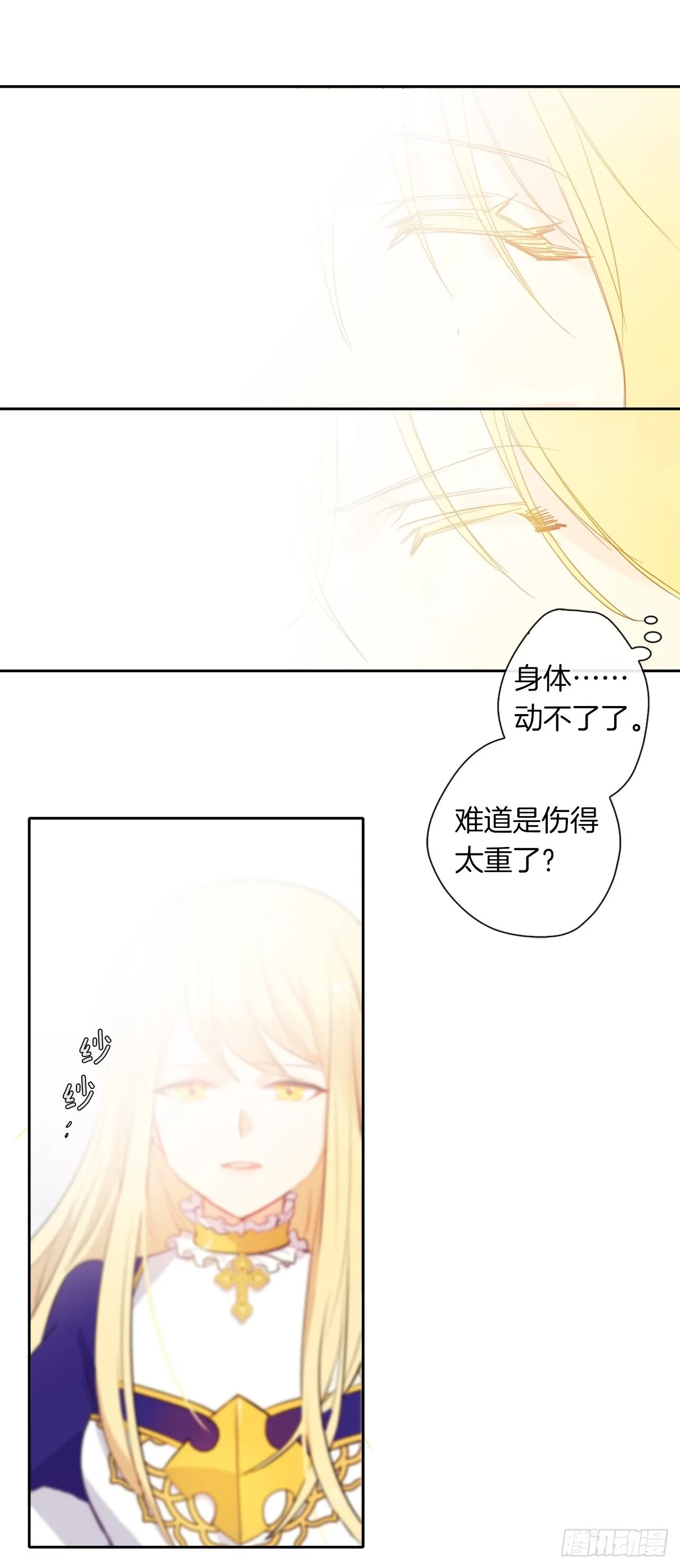 1.觉醒于异世界 第17页