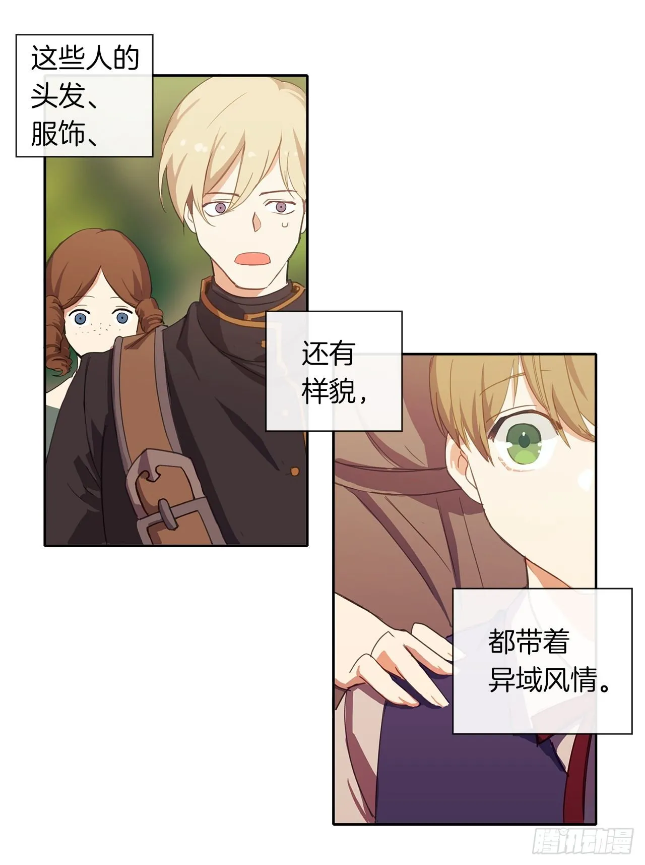 1.觉醒于异世界 第20页