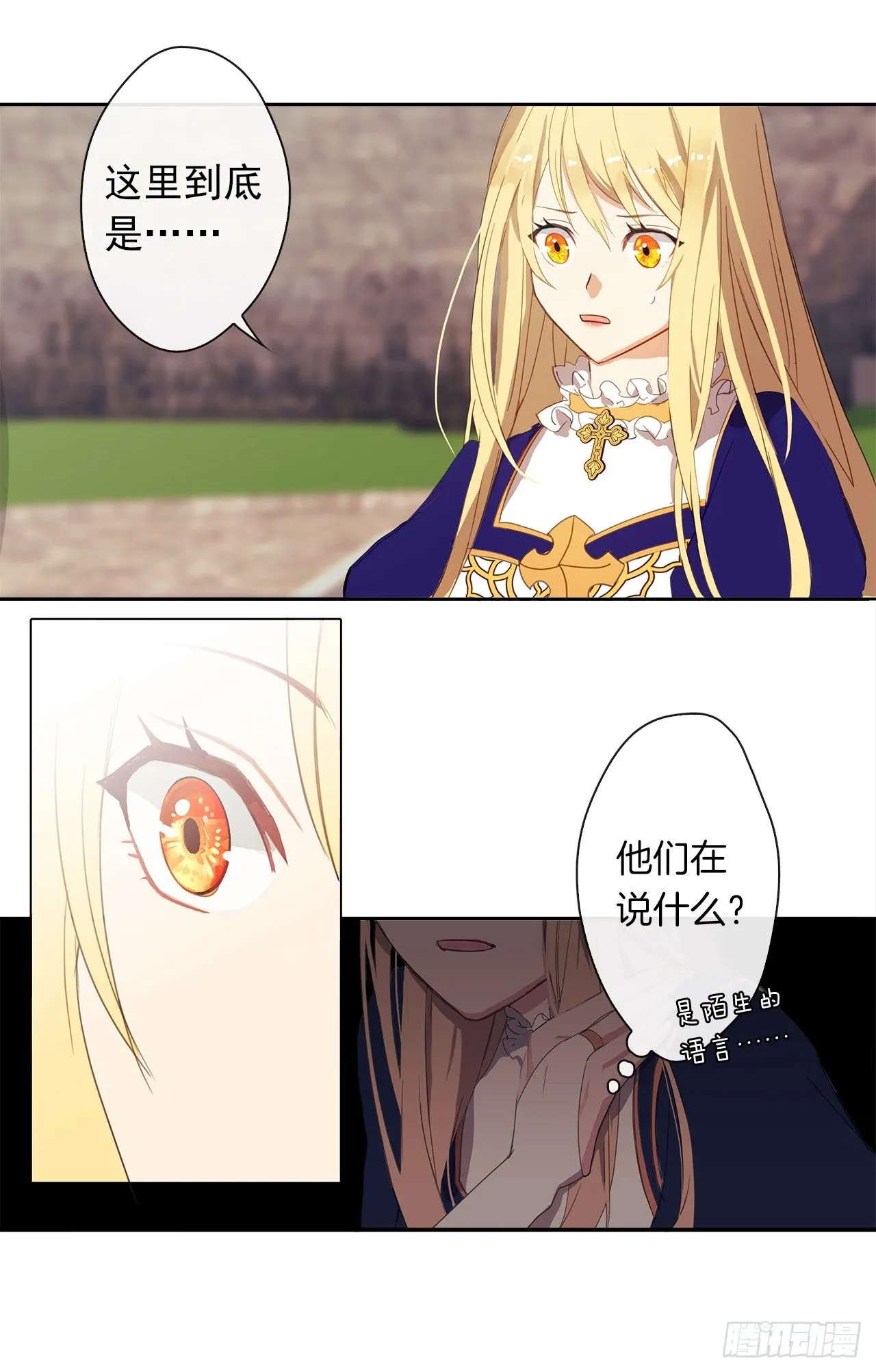 1.觉醒于异世界 第21页