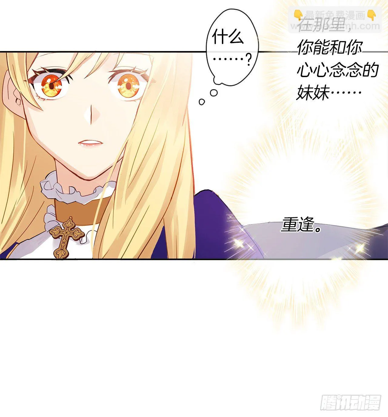 1.觉醒于异世界 第24页