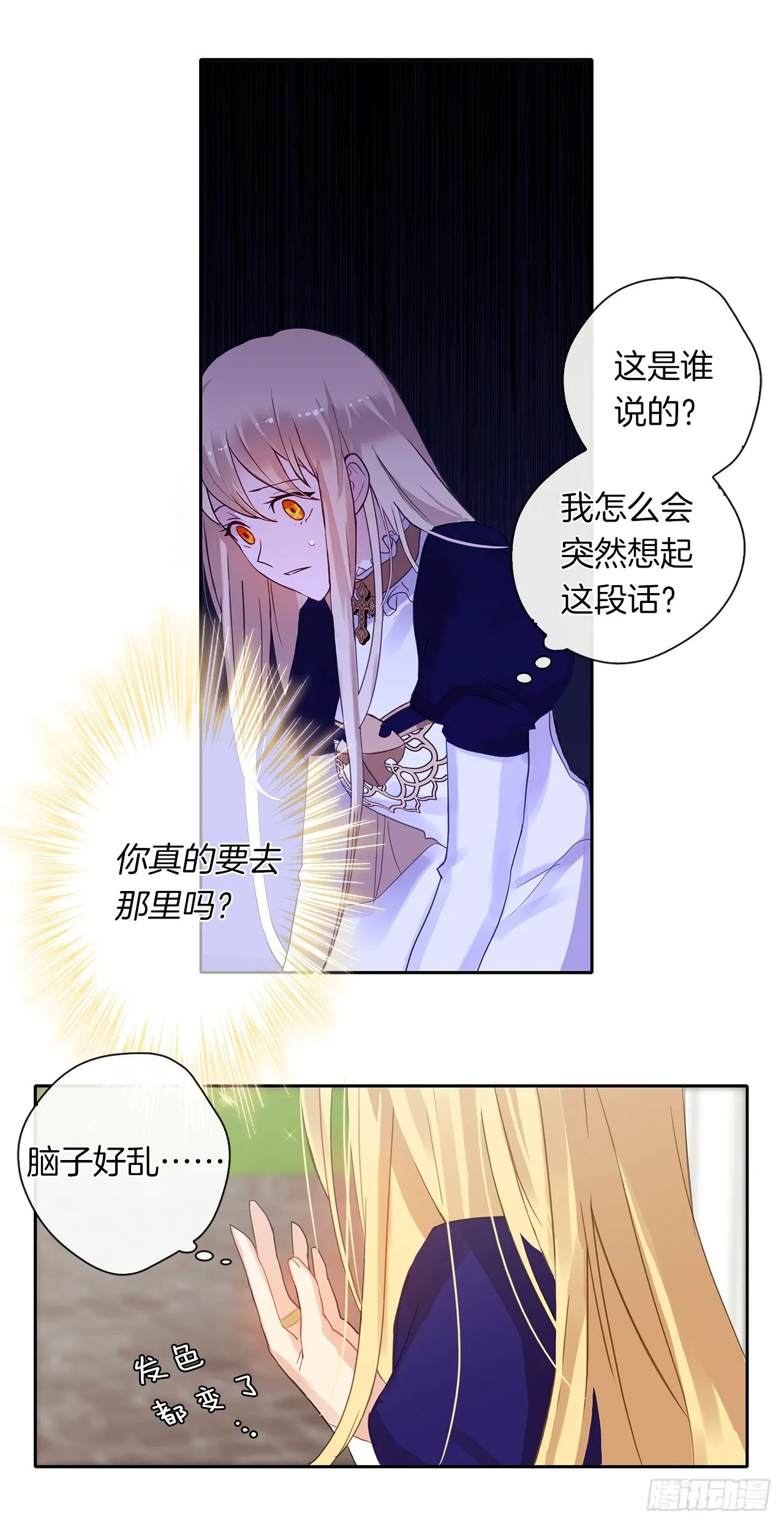 1.觉醒于异世界 第25页