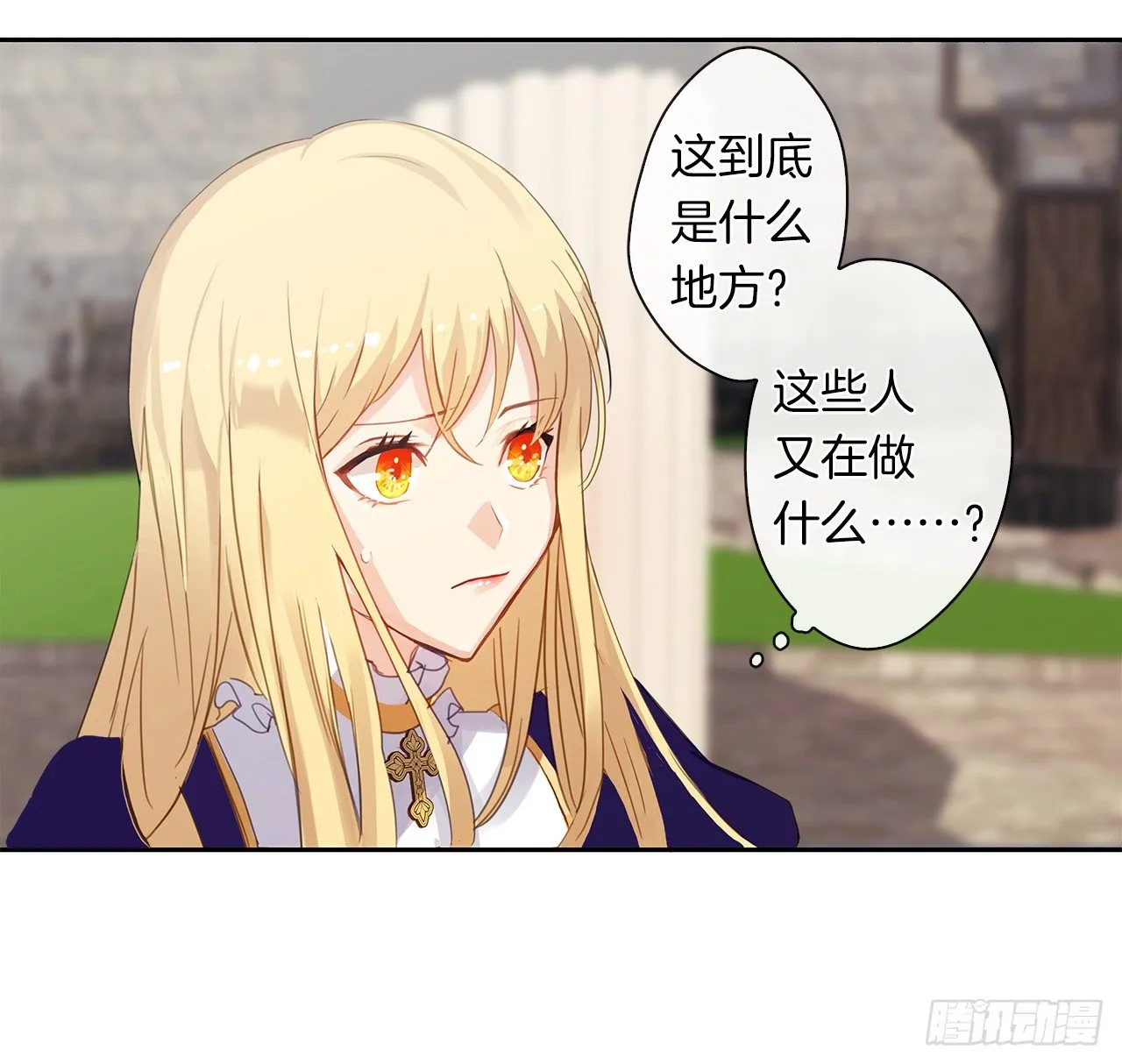 1.觉醒于异世界 第27页