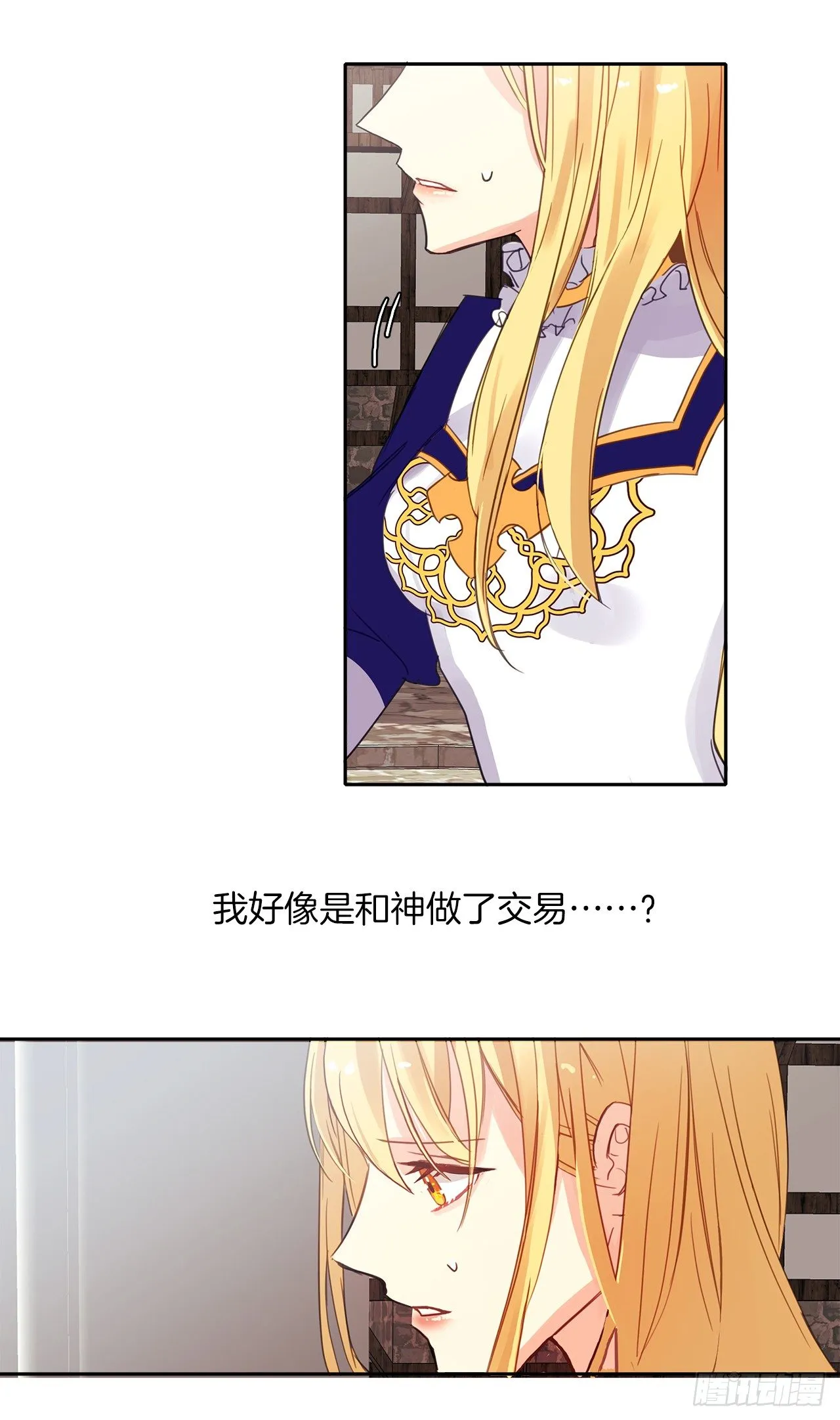 1.觉醒于异世界 第29页