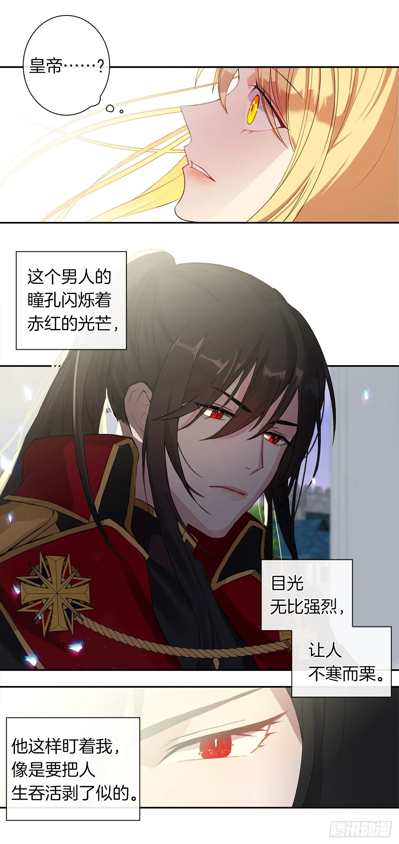 1.觉醒于异世界 第33页