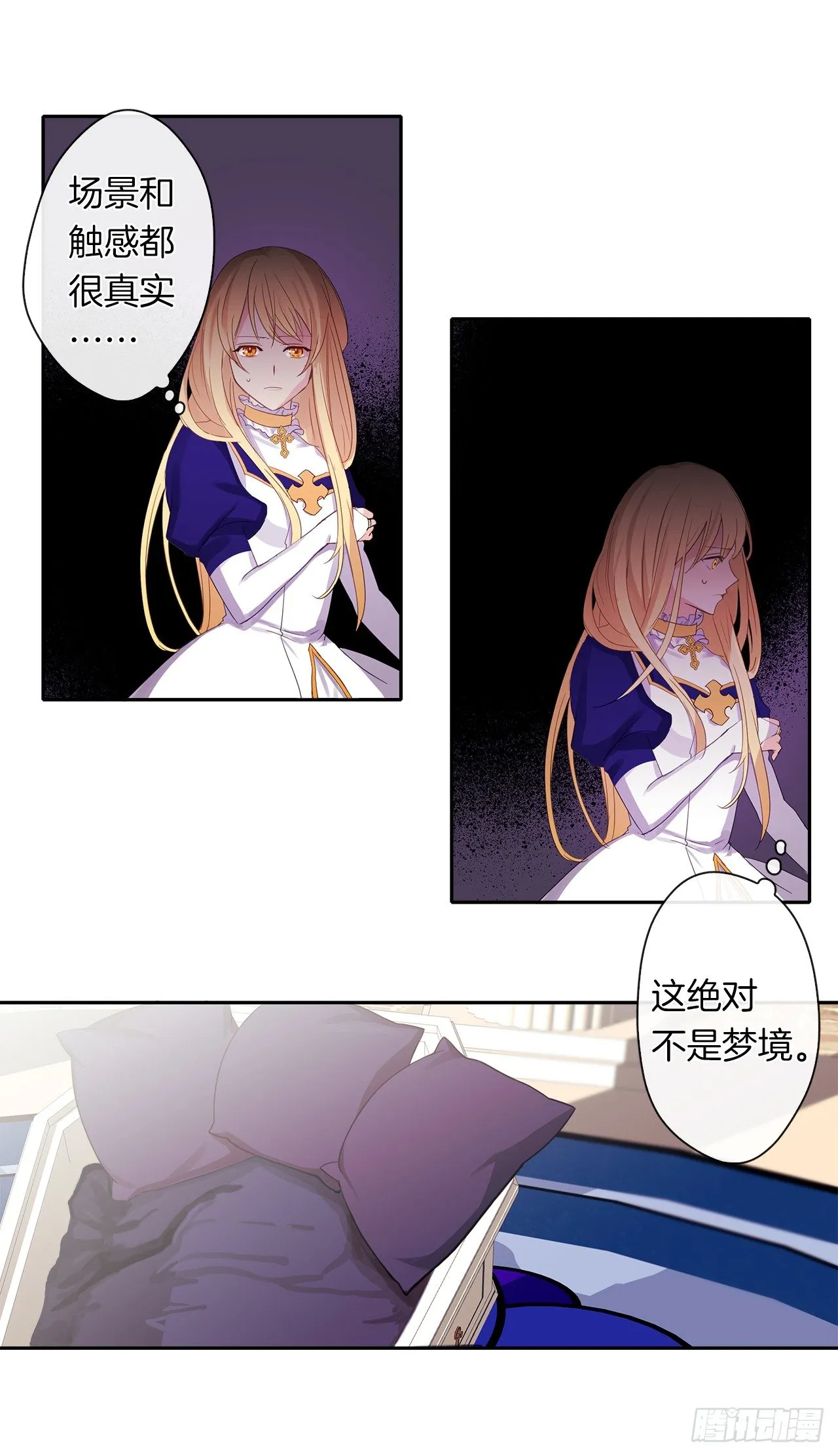 1.觉醒于异世界 第35页