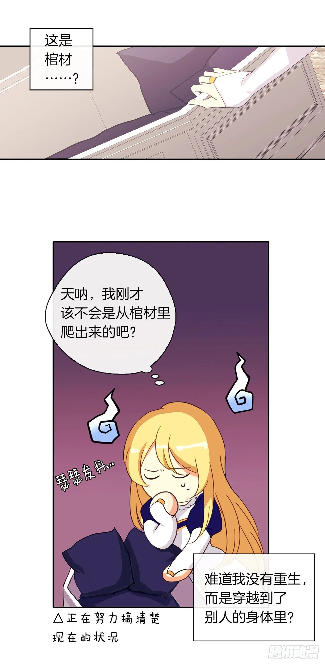 1.觉醒于异世界 第36页