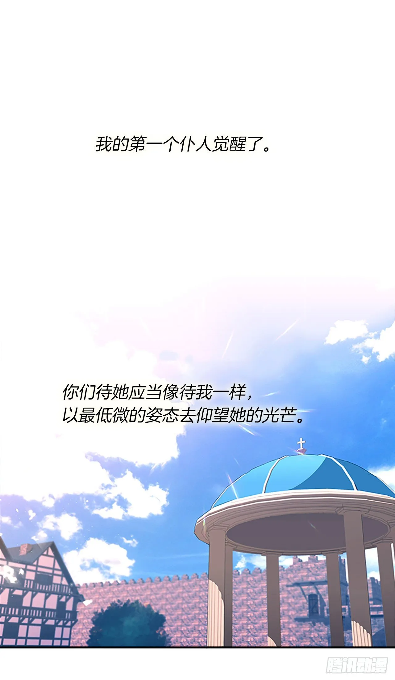 2.无耻神棍欺骗我！ 第2页