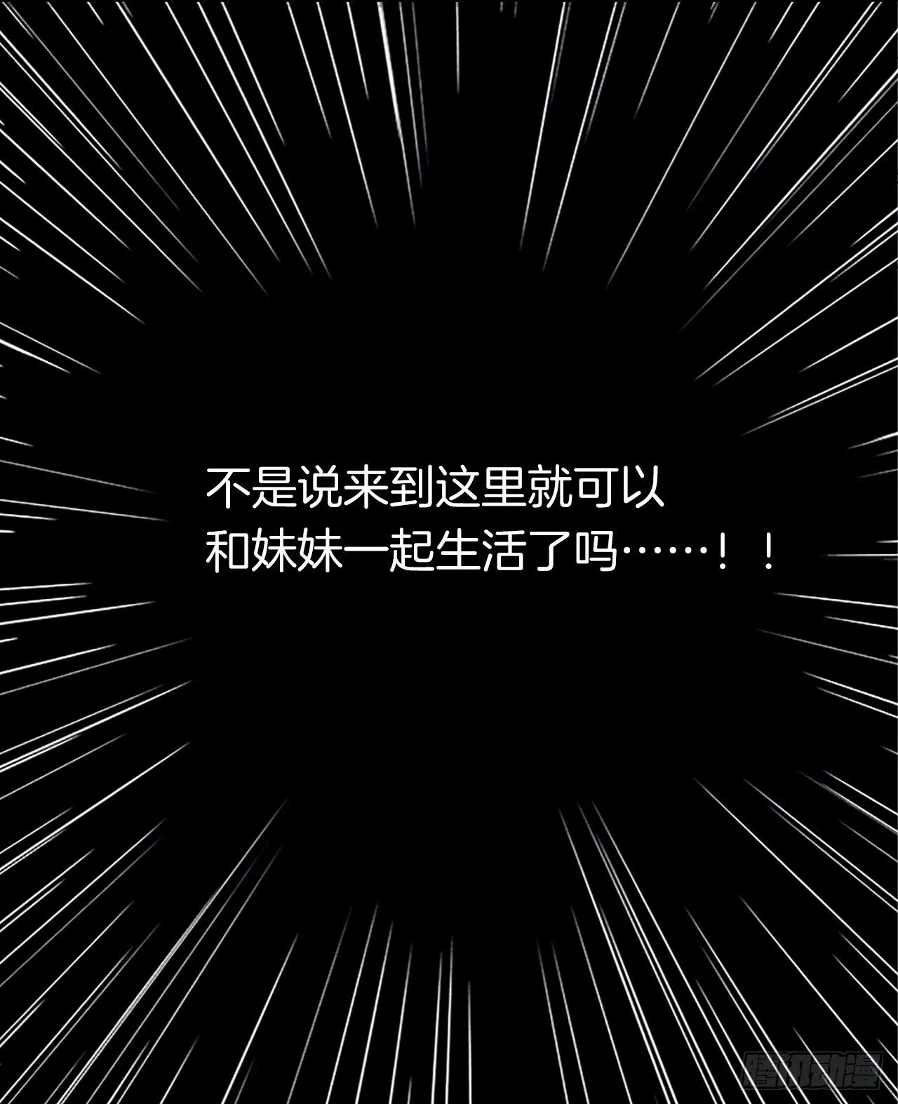 2.无耻神棍欺骗我！ 第5页