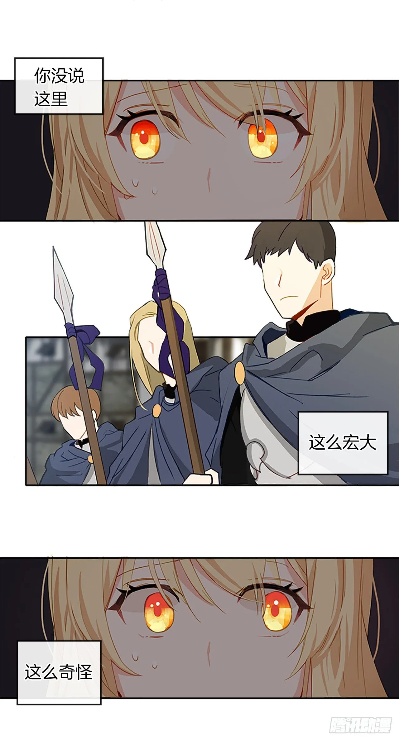 2.无耻神棍欺骗我！ 第6页