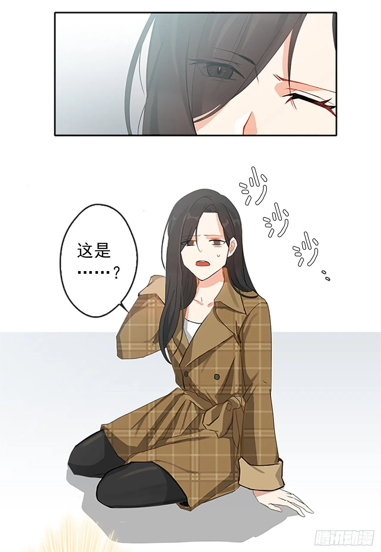 2.无耻神棍欺骗我！ 第9页