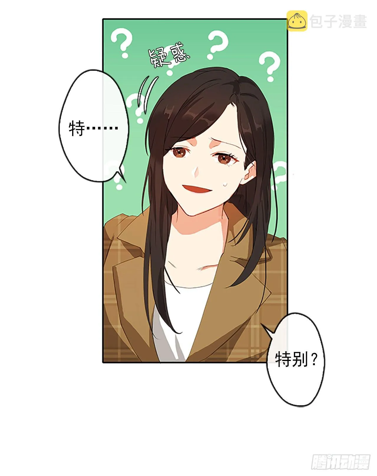 2.无耻神棍欺骗我！ 第15页