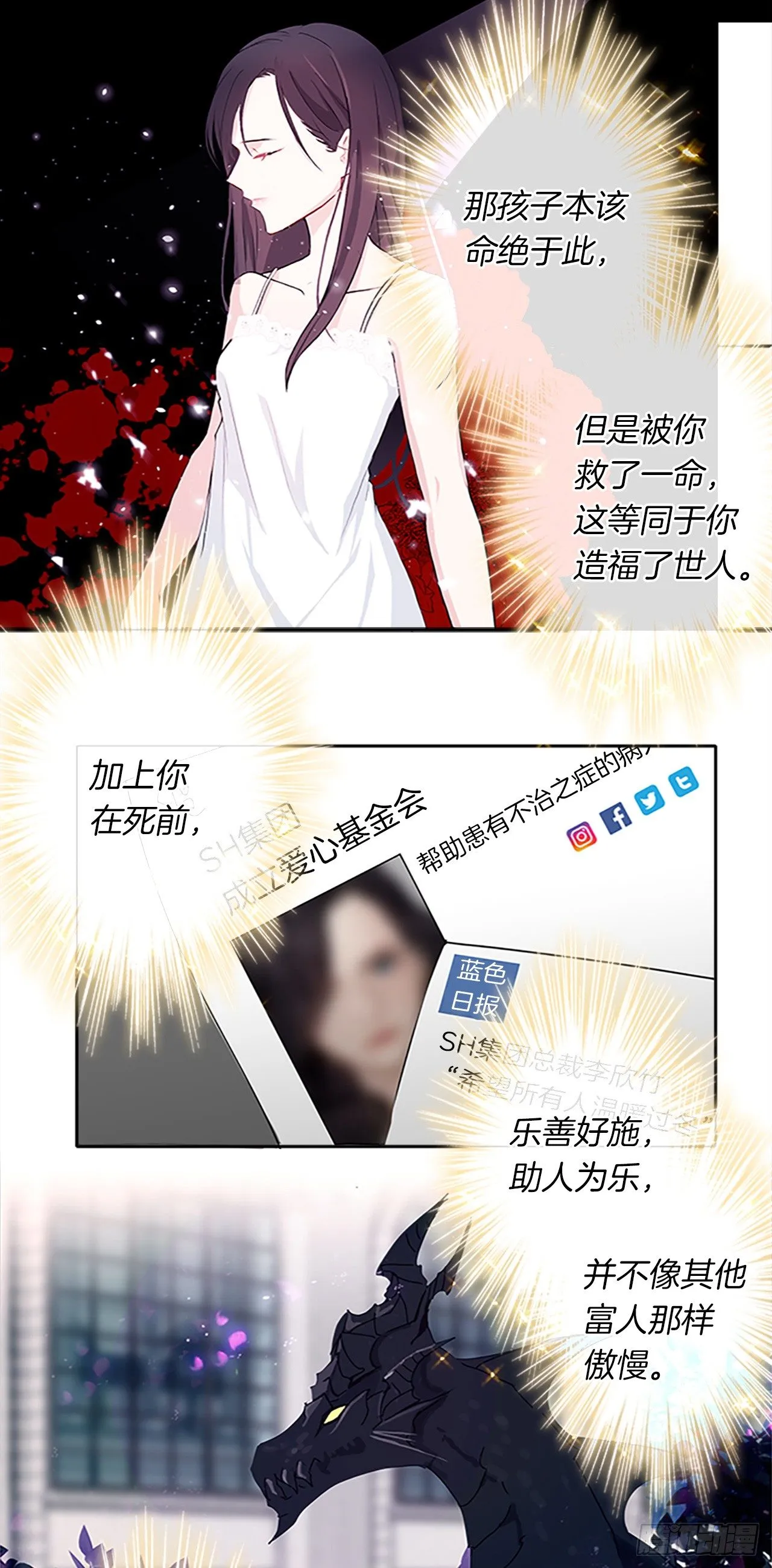 2.无耻神棍欺骗我！ 第17页