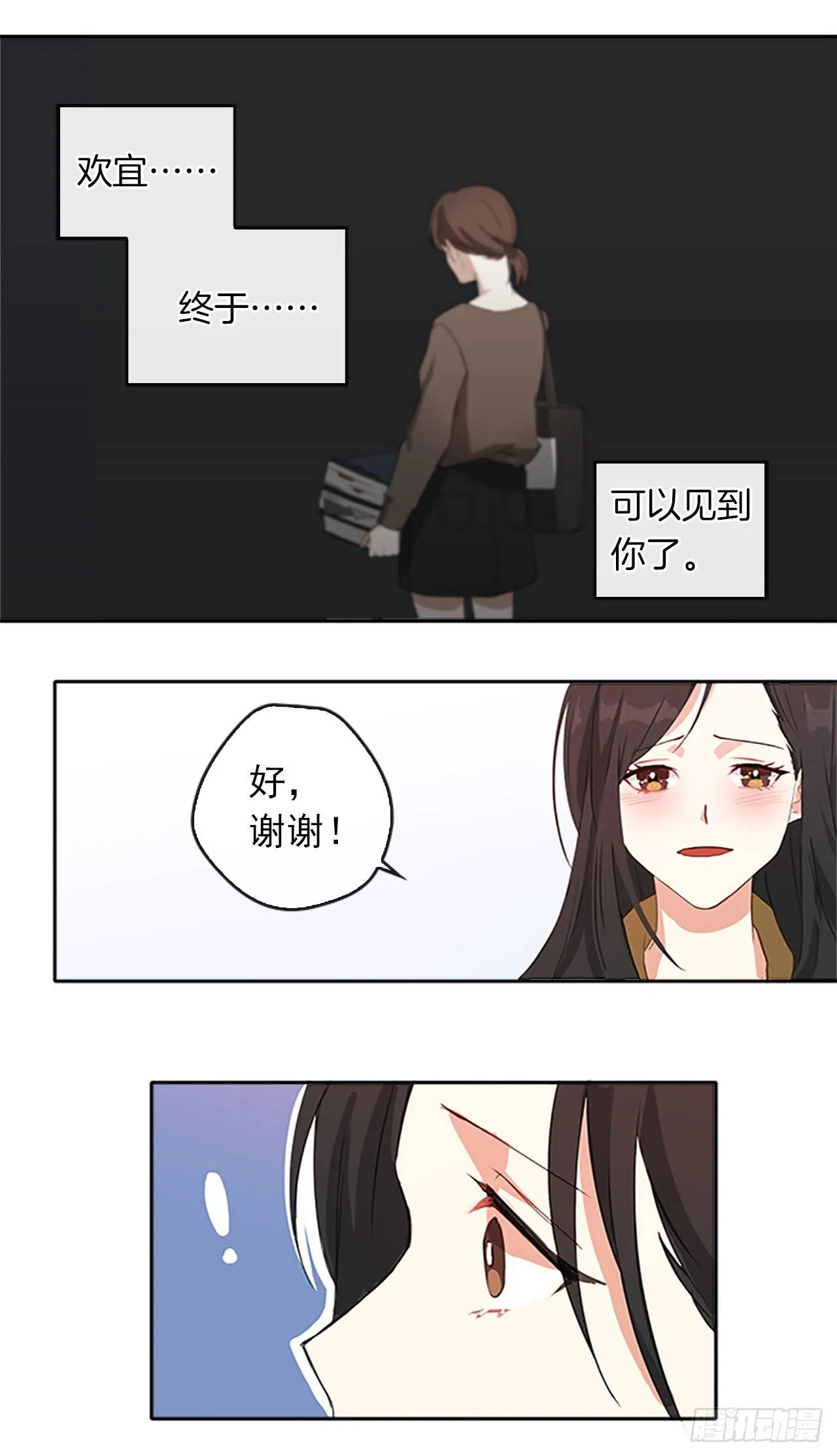 2.无耻神棍欺骗我！ 第23页