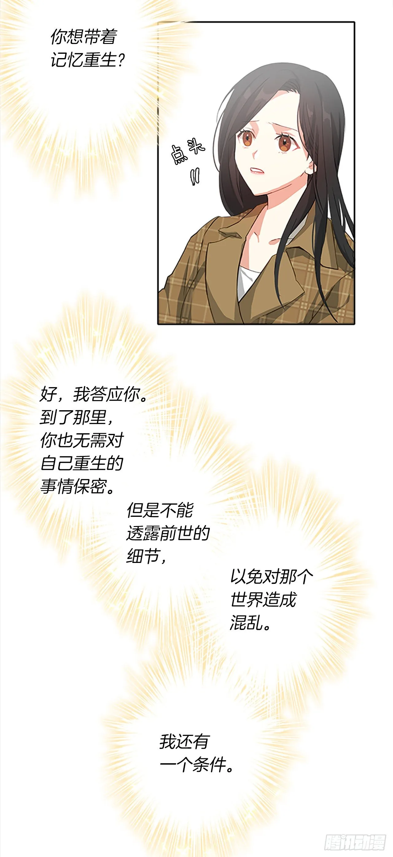 2.无耻神棍欺骗我！ 第25页
