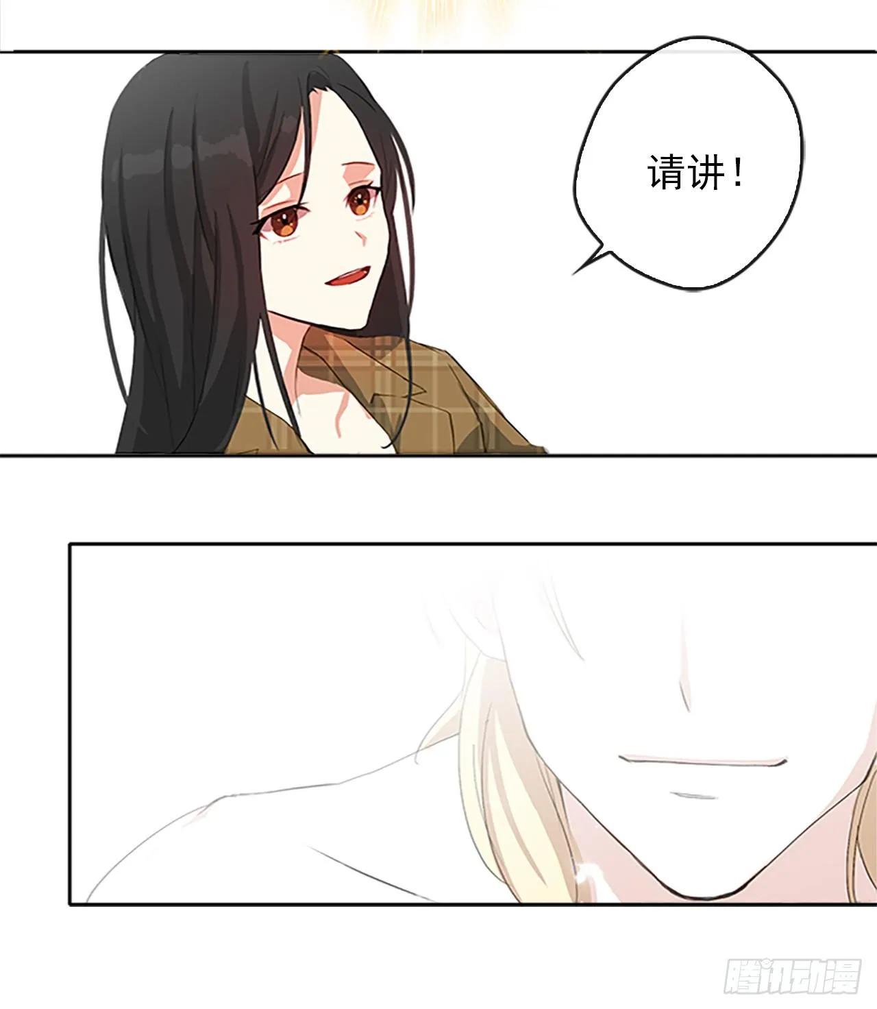 2.无耻神棍欺骗我！ 第26页