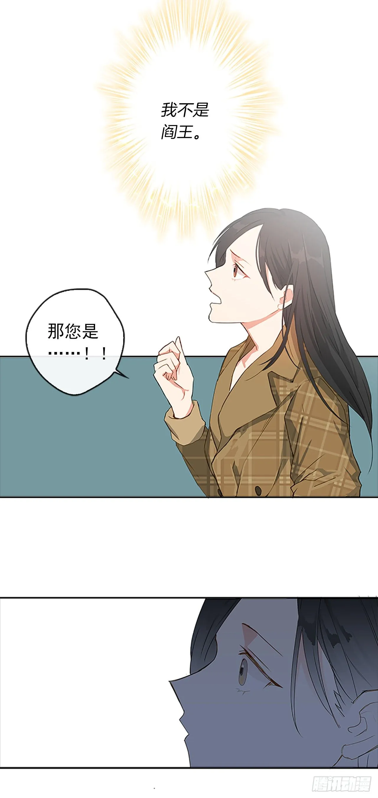 2.无耻神棍欺骗我！ 第30页