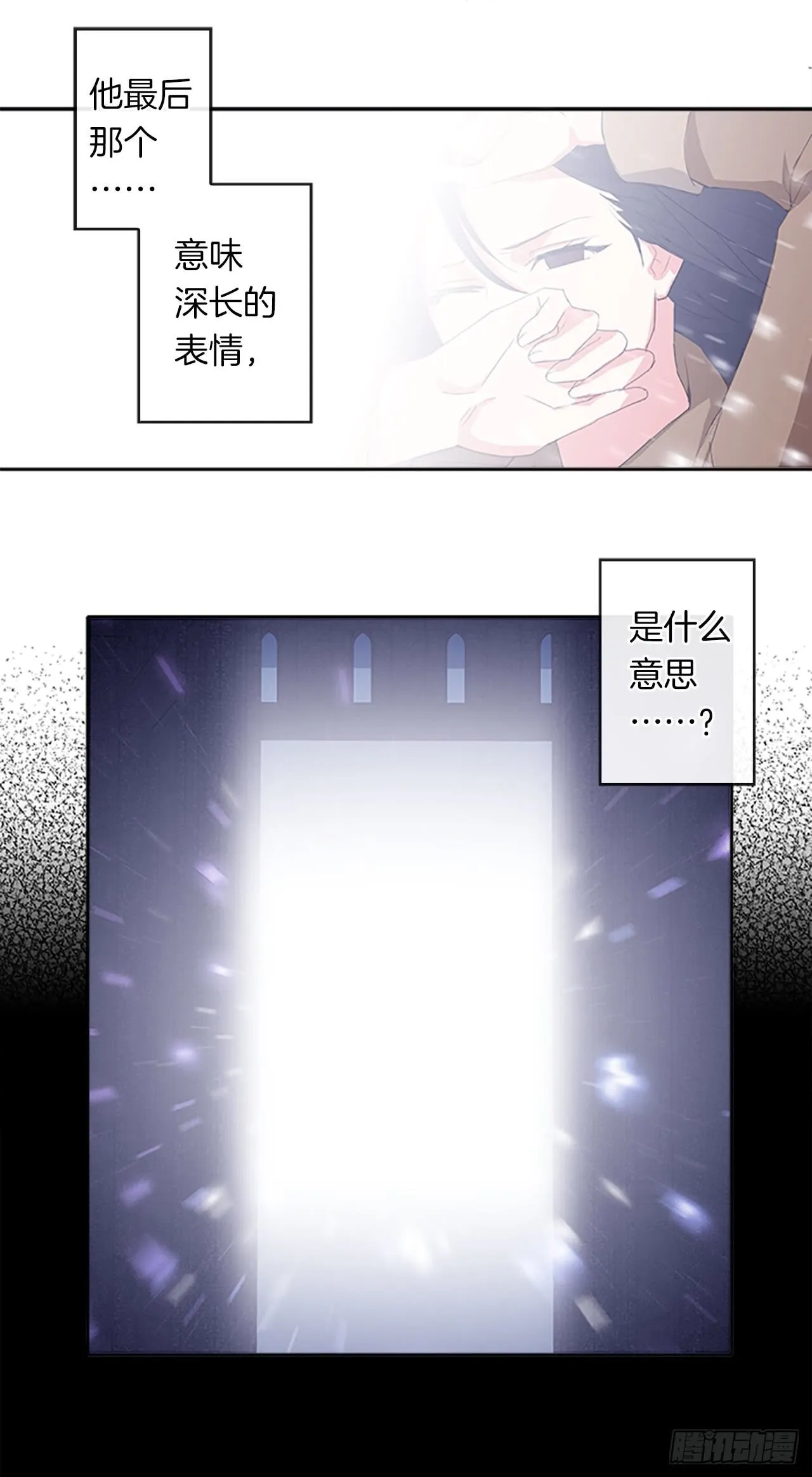 2.无耻神棍欺骗我！ 第35页