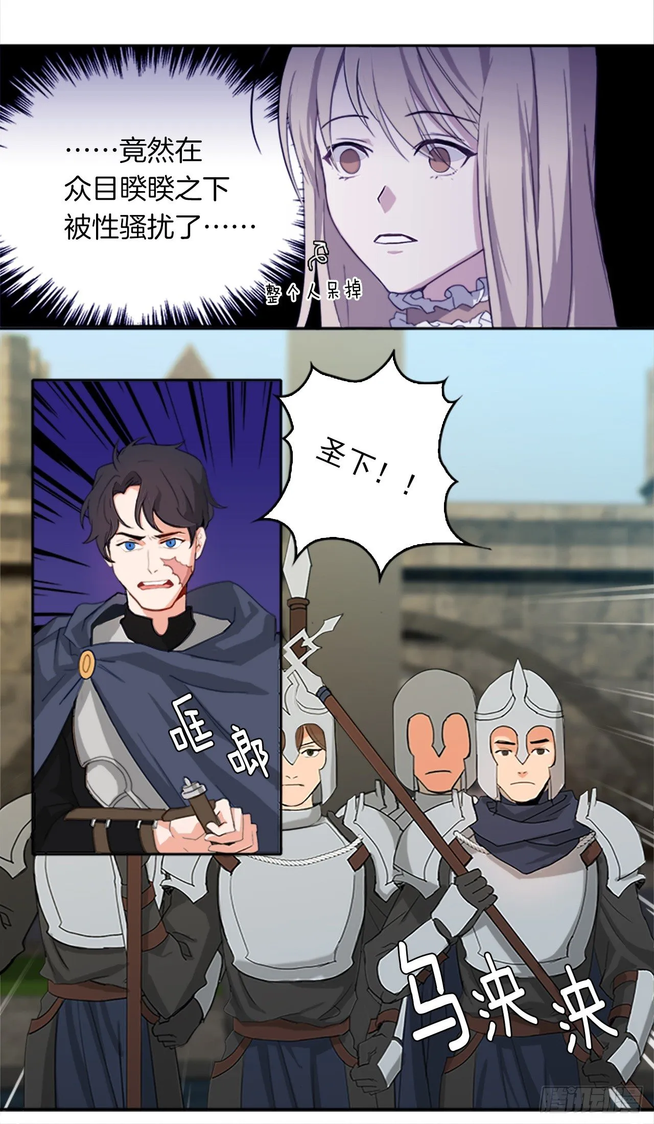 2.无耻神棍欺骗我！ 第40页