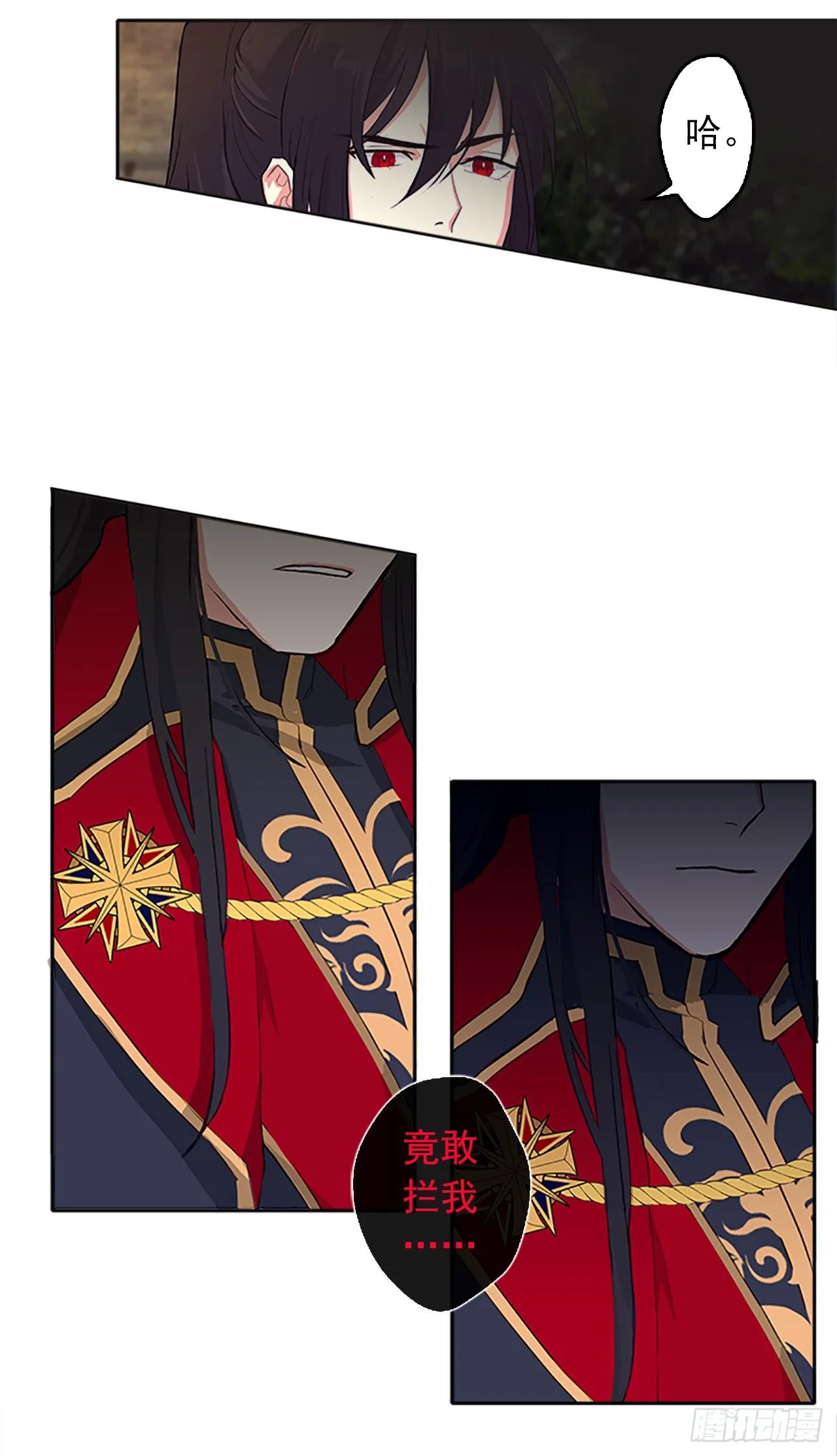 2.无耻神棍欺骗我！ 第42页